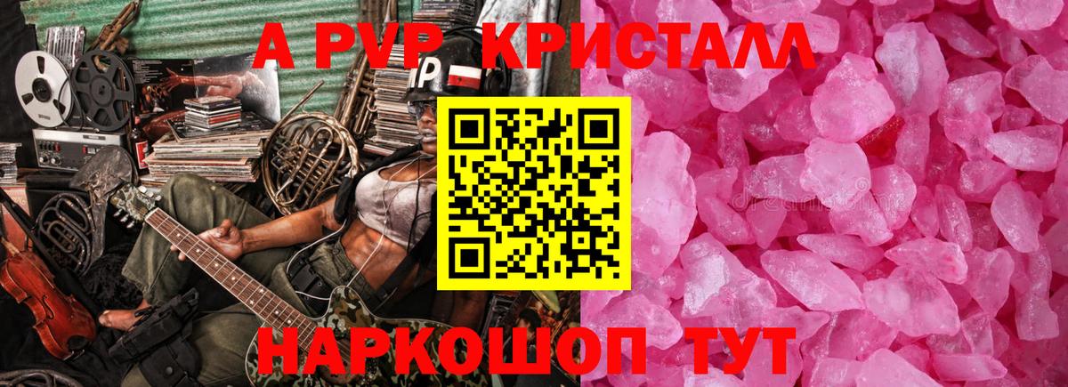 A-PVP СК  APVP крисы CK  A PVP  Вход с VPN  A PVP Соль  Кудымкар 
