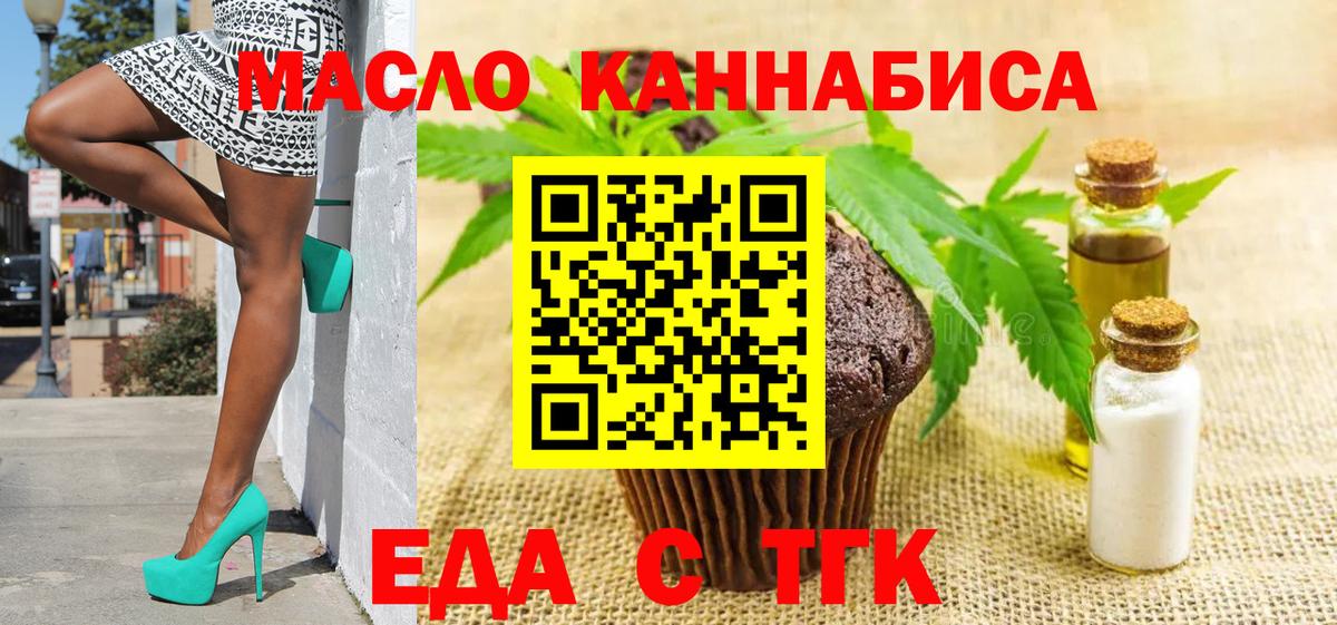 Печенье с ТГК марихуана Кудымкар