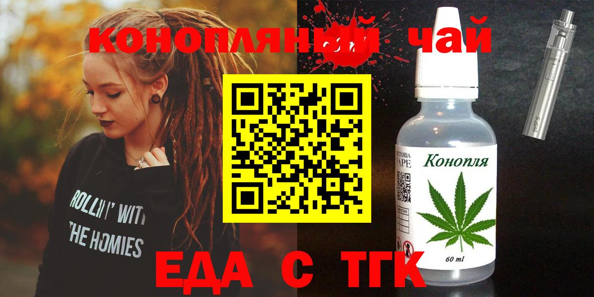 Cannafood конопля  Вход с VPN  Кудымкар 