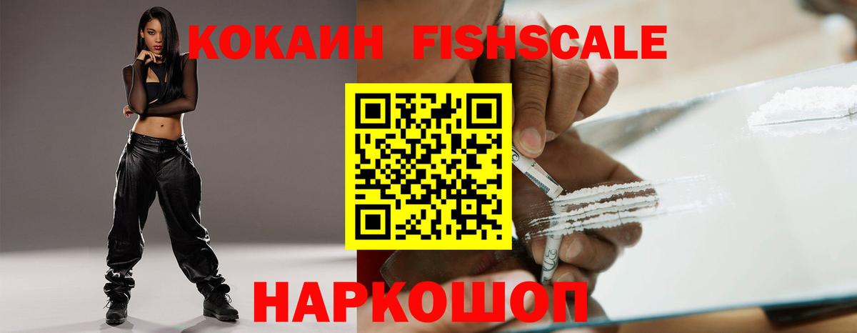 Кокаин VHQ Кудымкар