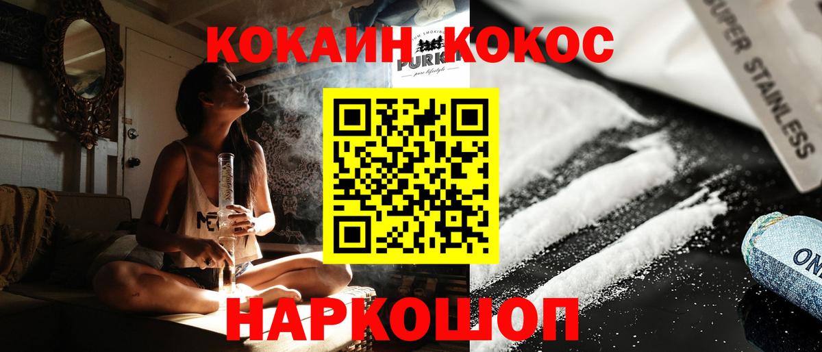 Кудымкар  Кокаин 99%  Вход с VPN  Кокаин 98% 