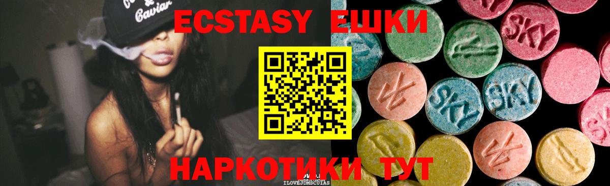 Экстази MDMA Кудымкар