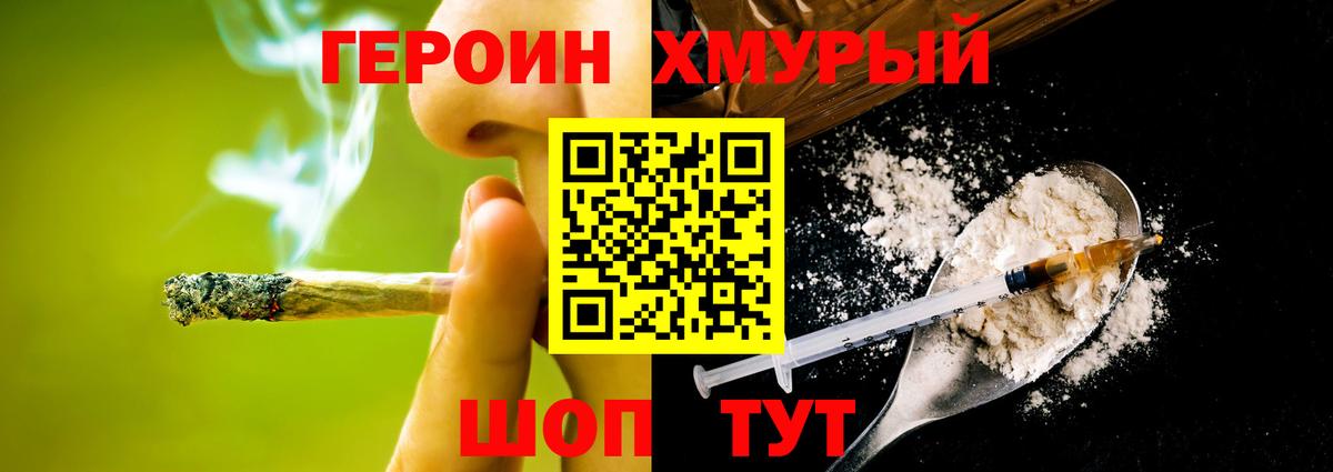 Героин  Героин белый  Вход с VPN  Кудымкар 