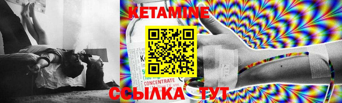 Кудымкар  Кетамин ketamine  Кетамин VHQ  Вход с VPN 