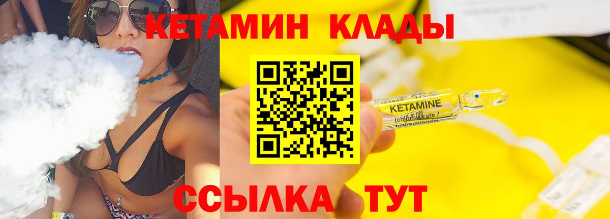 Кетамин ketamine Кудымкар