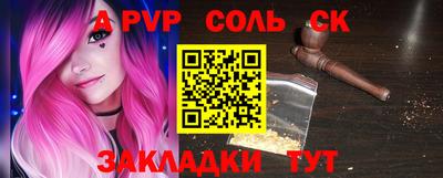 альфа пвп Комсомольск-на-Амуре