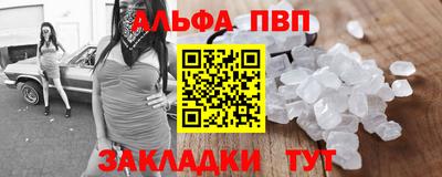 альфа пвп Коммунар