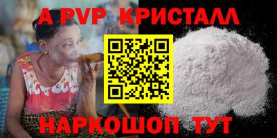 альфа пвп Комсомольск-на-Амуре