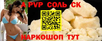 альфа пвп Комсомольск-на-Амуре