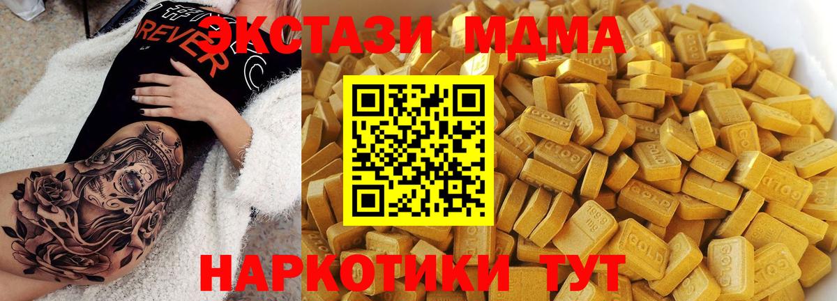 МДМА crystal  Вход с VPN  Кудымкар  MDMA crystal 