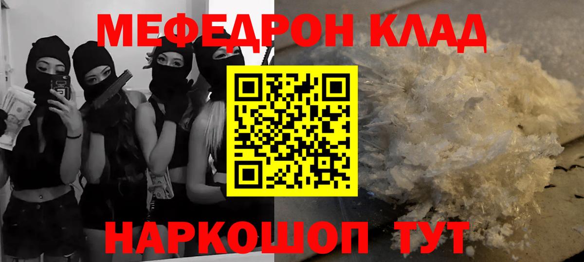 Мефедрон  Вход с VPN  Кудымкар  Меф  Мефедрон 4 MMC 