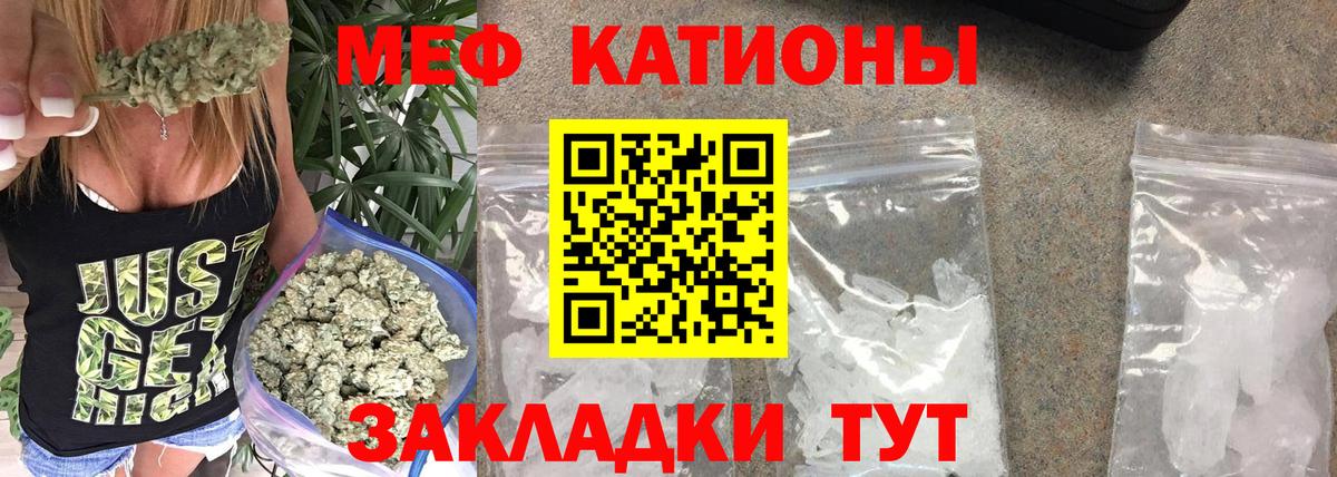 Меф мяу мяу мука Кудымкар