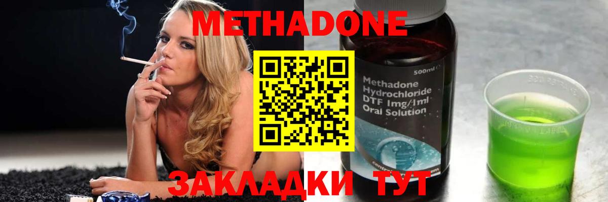 Метадон methadone  Вход с VPN  Кудымкар  Метадон мёд 