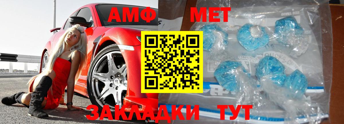 Первитин Декстрометамфетамин 99.9% Кудымкар