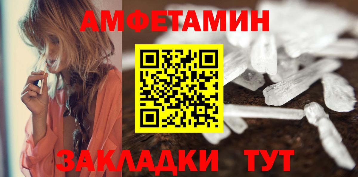 Первитин  Вход с VPN  МЕТАМФЕТАМИН мет  Кудымкар  МЕТАМФЕТАМИН мет 