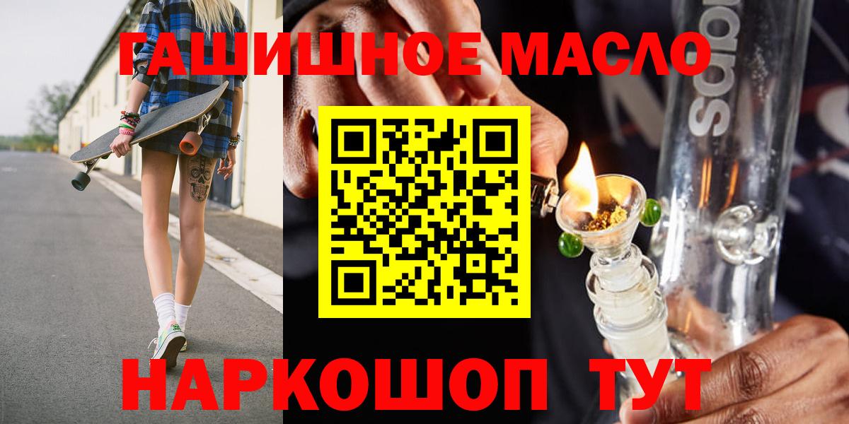 Дистиллят ТГК гашишное масло Кудымкар