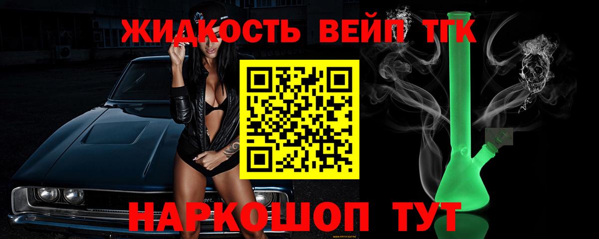 ТГК гашишное масло  Вход с VPN  Кудымкар 